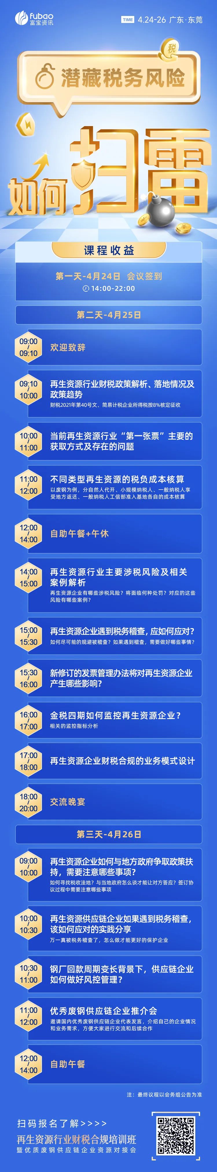 东莞废钢结构回收价格_东莞废钢筋回收_废旧钢结构回收厂家