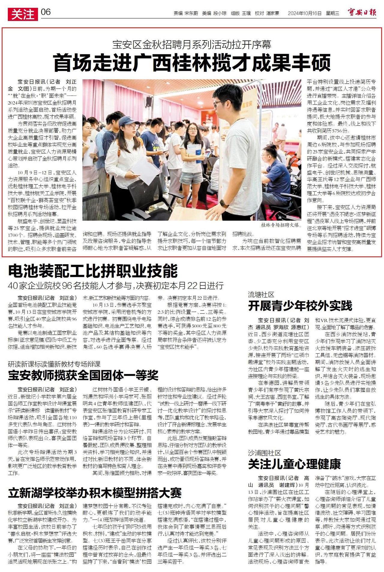 招聘信息发布文案_招聘信息_招聘信息最新招聘2024
