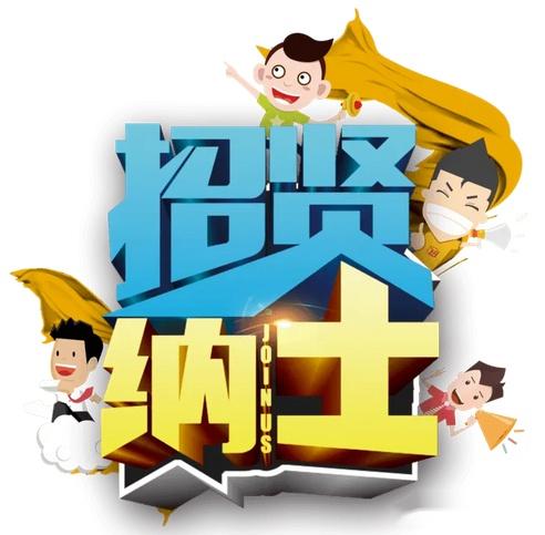 北京人才网招聘招聘_营口人才网招聘招聘_招聘