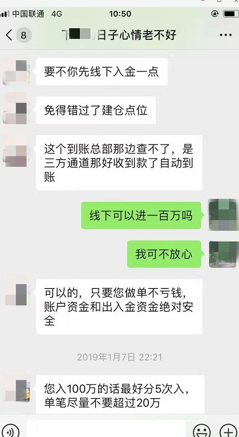 现货原油平台骗局_炒现货原油骗局_现货原油诈骗判刑案例