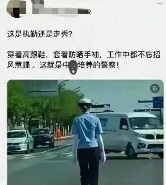 女交警执勤时防晒引争议，社会对女性职场角色期待复杂