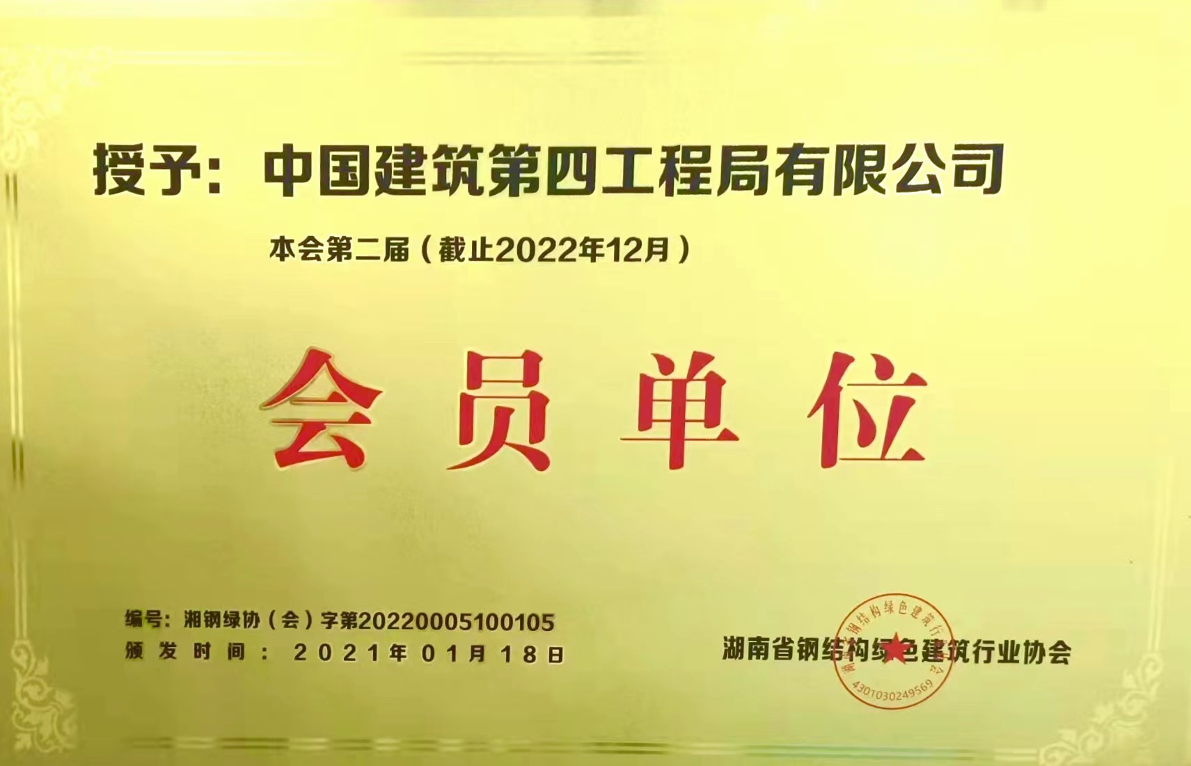 中国钢结构协会会员单位_钢结构协会官网_中国钢结构协会网