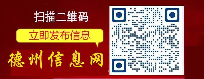 德州最新招聘信息10月17日，第二部分