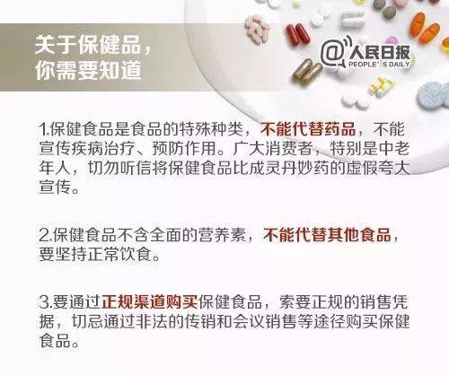 老年保健品骗局健康管理_老年人保健品防骗宣传活动_老年人保健品防骗