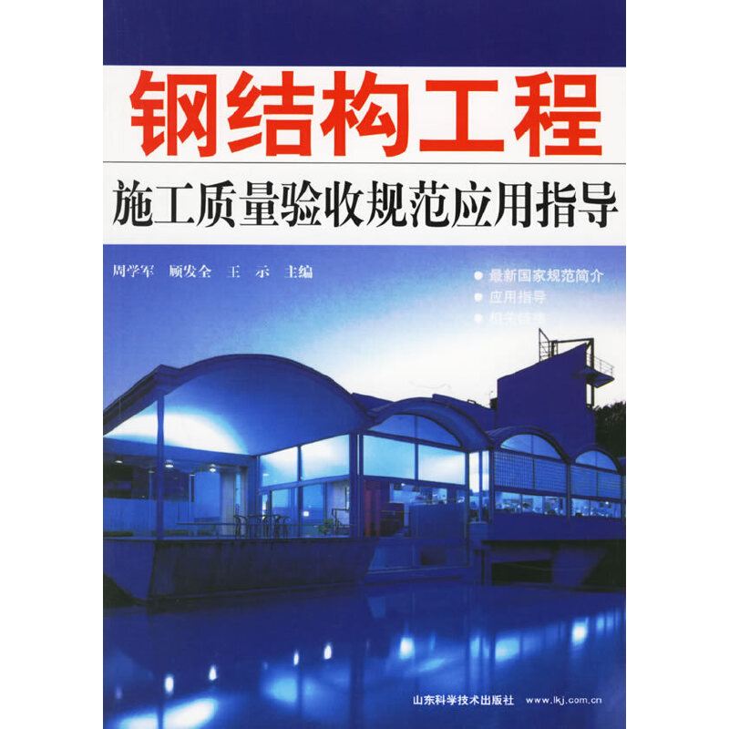 防腐涂料验收规范_防腐涂料检验报告_钢结构防腐涂料涂装工程检验批质量验收记录表