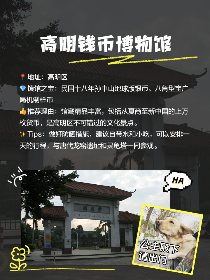速看！高明最新招聘信息第2050期，关注公众号有用！