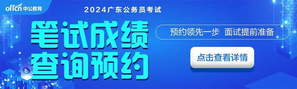 广东省公务员结构化面试特点分析：计划组织协调能力为重点考查要素