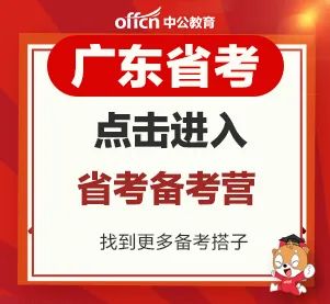 广东公务员面试官_广东省公务员面试技巧_广东公务员省考面试