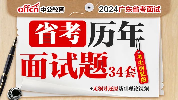 广东省公务员面试技巧_广东公务员面试官_广东公务员省考面试