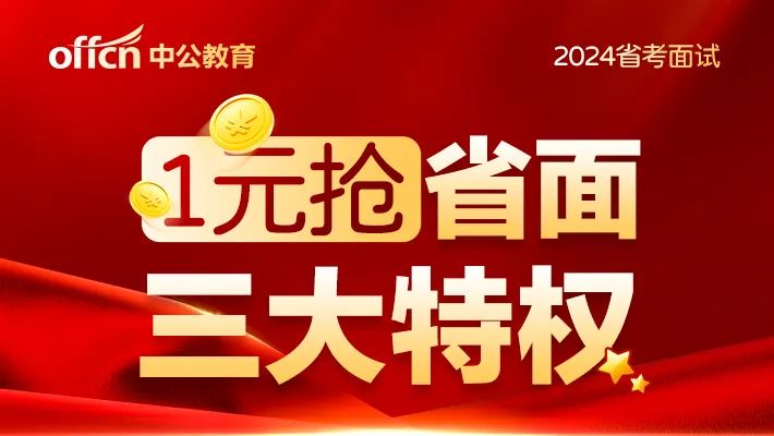 广东省公务员面试技巧_广东公务员面试官_广东公务员省考面试