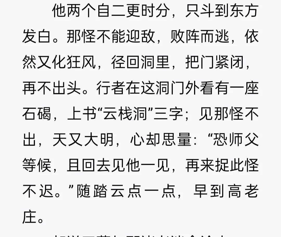 职场唐僧 悟空 八戒 沙僧_唐僧孙悟空猪八戒沙僧职场_八戒孙悟空唐僧