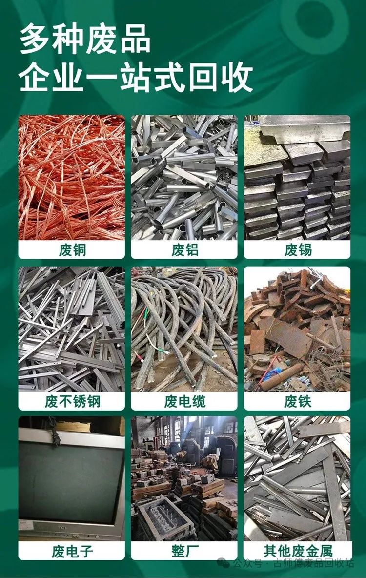 废铝合金废铝板回收_废铝合金回收板怎么处理_废铝合金回收板厂家电话
