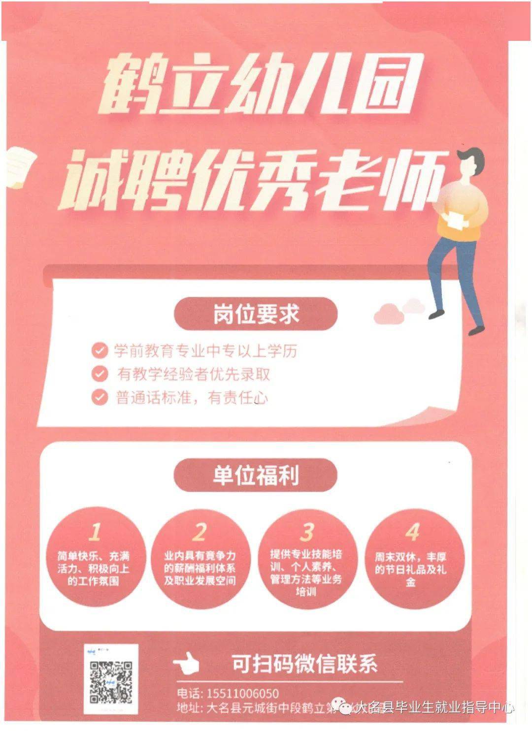 家政服务企业招聘_家政服务公司招聘信息_家政服务公司招聘