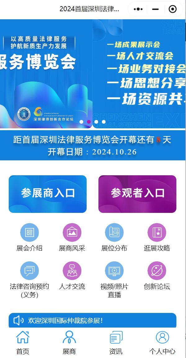 展会展台搭建_展会查询_展会