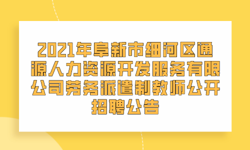 招聘信息怎么写_招聘_营口人才网招聘招聘