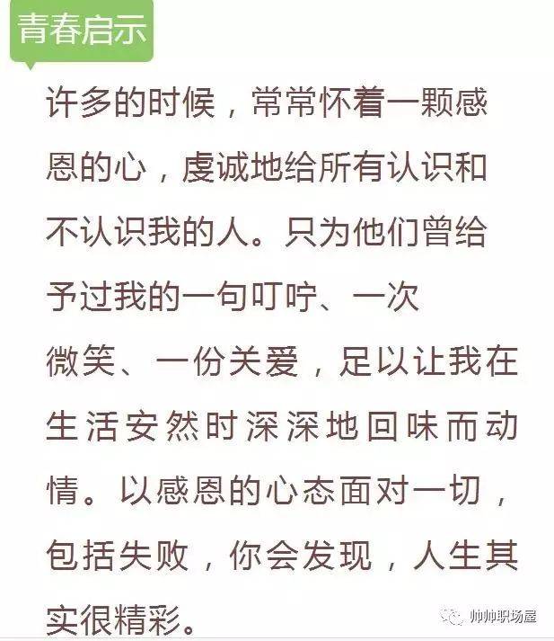 职场故事=则_职场故事素材_职场故事及感悟