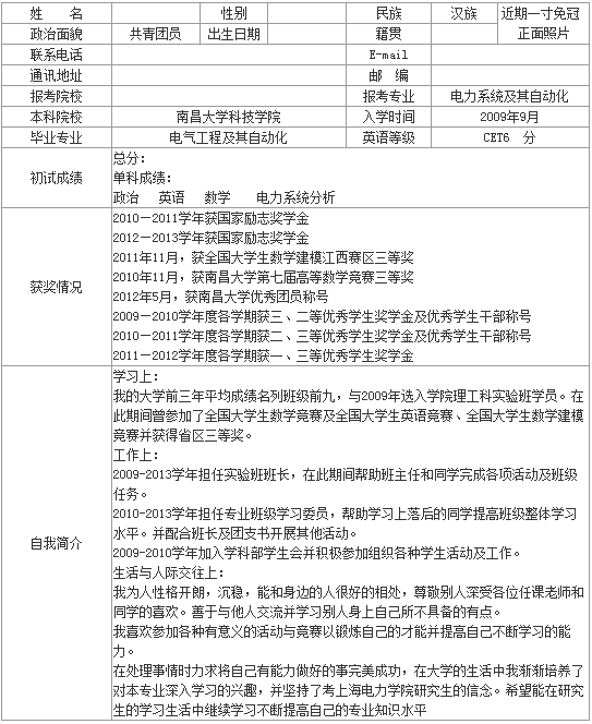 简历英文模板word免费版_个人简历英文模板_简历英文模板