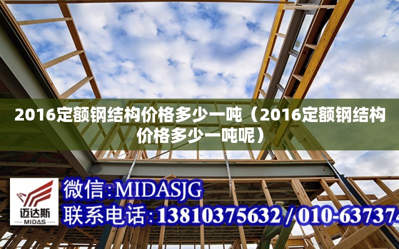 钢结构详图软件有哪些_钢结构施工详图的设计要求_钢结构详图设计软件
