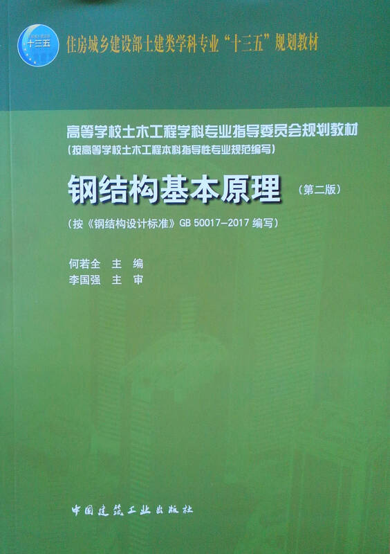 钢结构详图软件有哪些_钢结构详图设计软件_钢结构施工详图的设计要求