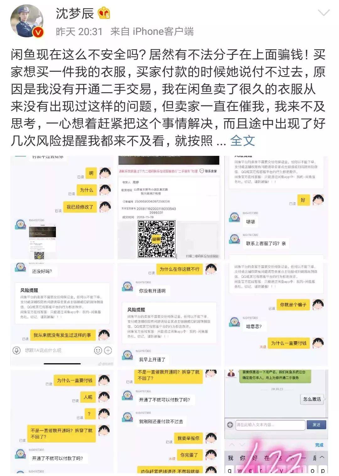 闲鱼买笔记本二手贩子_笔记本二手买闲鱼防骗吗安全吗_闲鱼买二手笔记本防骗