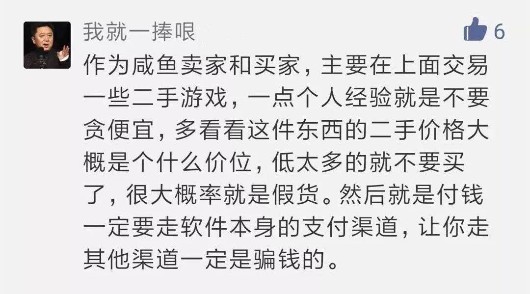 闲鱼买二手笔记本防骗_笔记本二手买闲鱼防骗吗安全吗_闲鱼买笔记本二手贩子