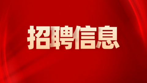招聘_孟津招聘招聘司机招聘_广饶招聘6月招聘司机