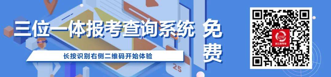 浙江警察学院 2021 年三位一体综合评价招生章程发布，900 人招生计划等你来