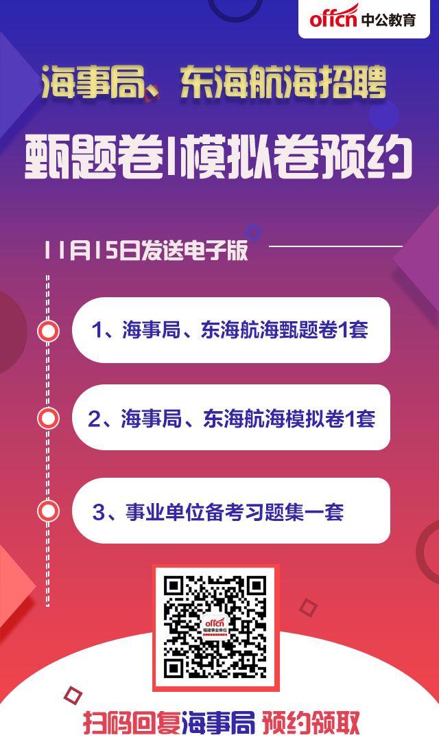 含编内！福建一批事业单位正在招聘