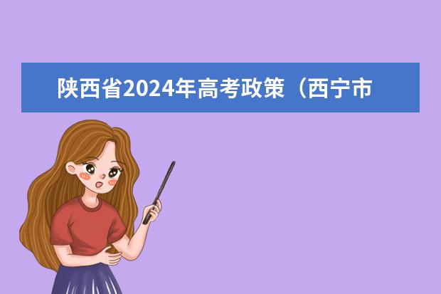 2024年陕西省药品技术审评中心招聘公告