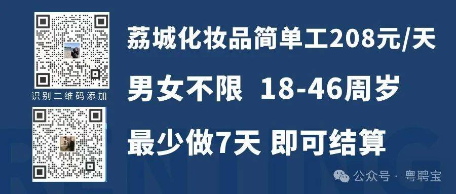 茌平招工2017工厂招工_招工最新招聘信息58同城_招工