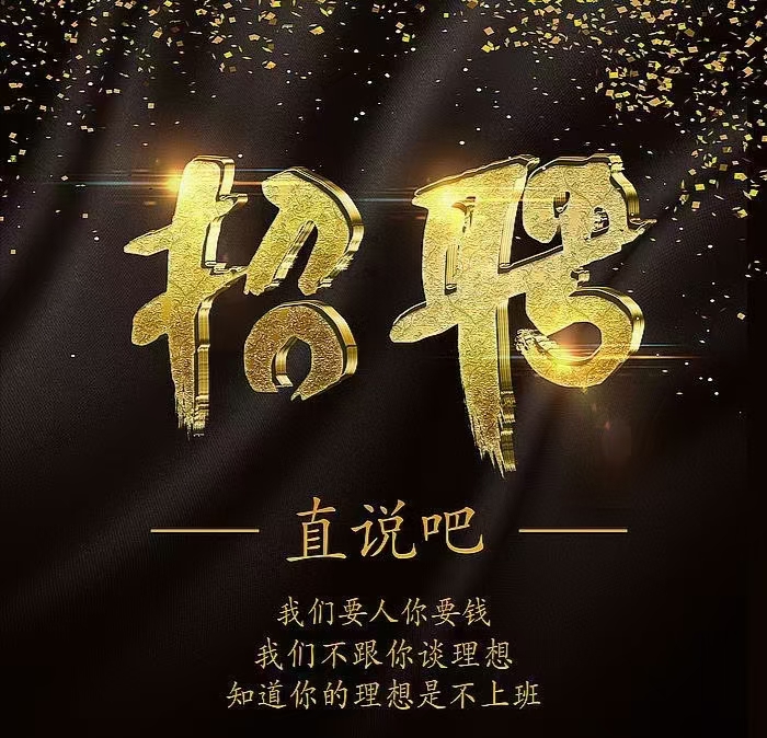 入编！招聘11人