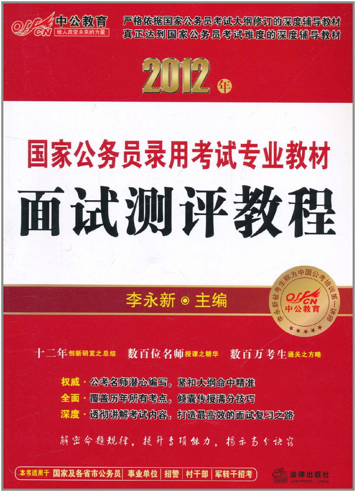 面试技巧考试试题_面试考试怎么考_考试面试技巧