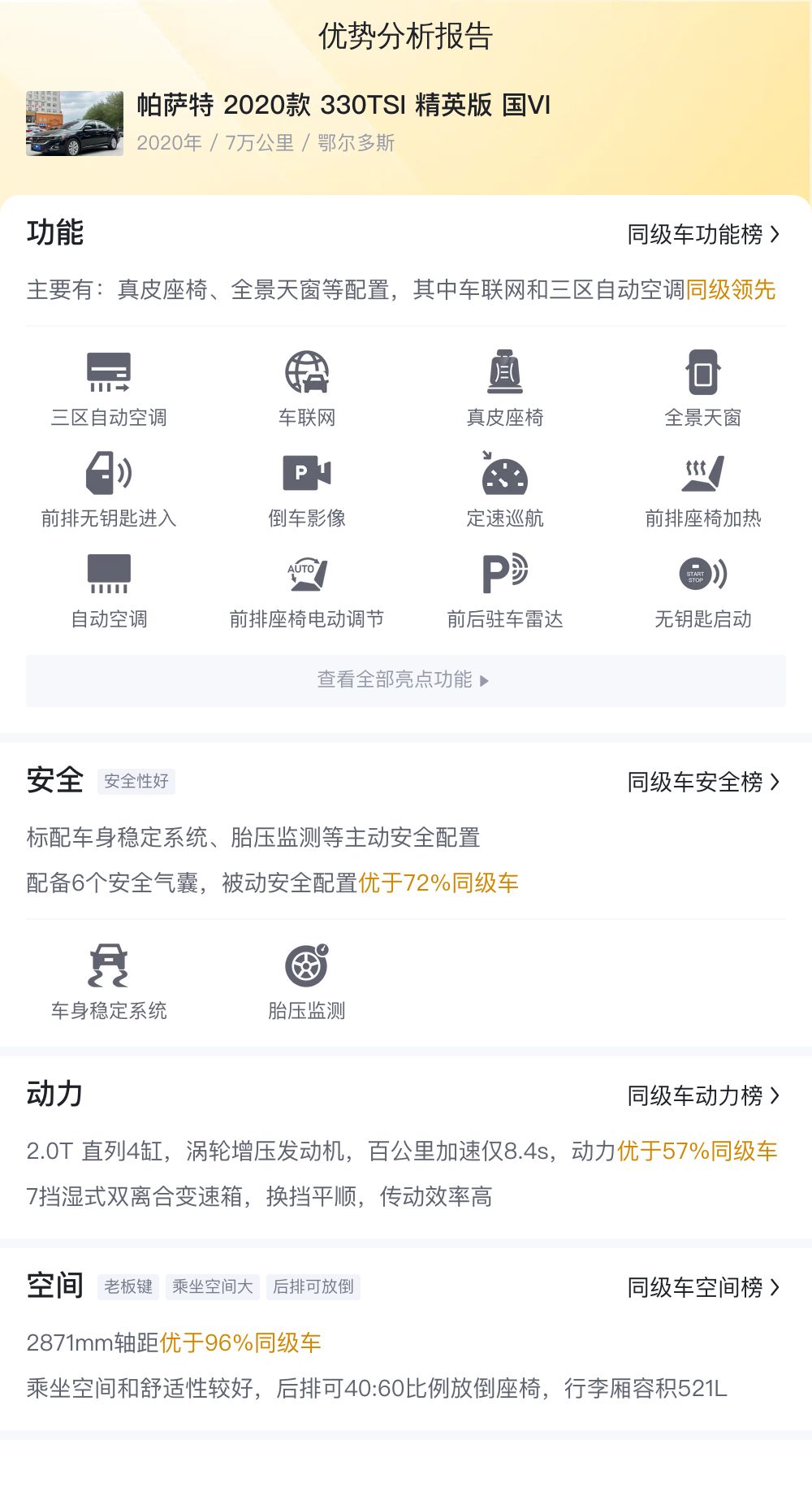 鄂尔多斯二手车报价_丰田鄂尔多斯二手车官网_鄂尔多斯丰田二手车