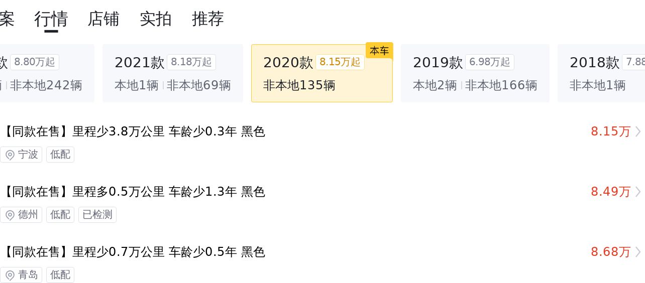 鄂尔多斯二手车报价_丰田鄂尔多斯二手车官网_鄂尔多斯丰田二手车