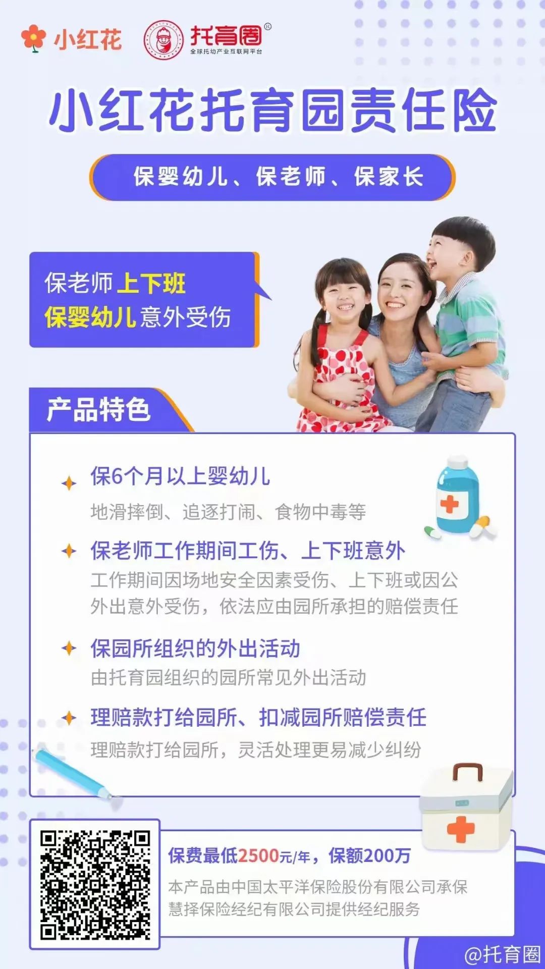 斑马家政服务管理系统_家政斑马系统登录_家政斑马管理服务系统怎么样