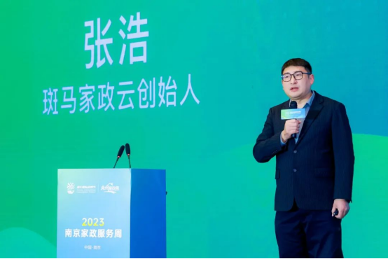 家政斑马管理服务系统怎么样_家政斑马系统登录_斑马家政服务管理系统