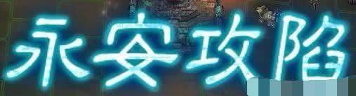 三国威力加强版不能玩了吗_三国威力加强版安卓官方版_三国威力加强版下载