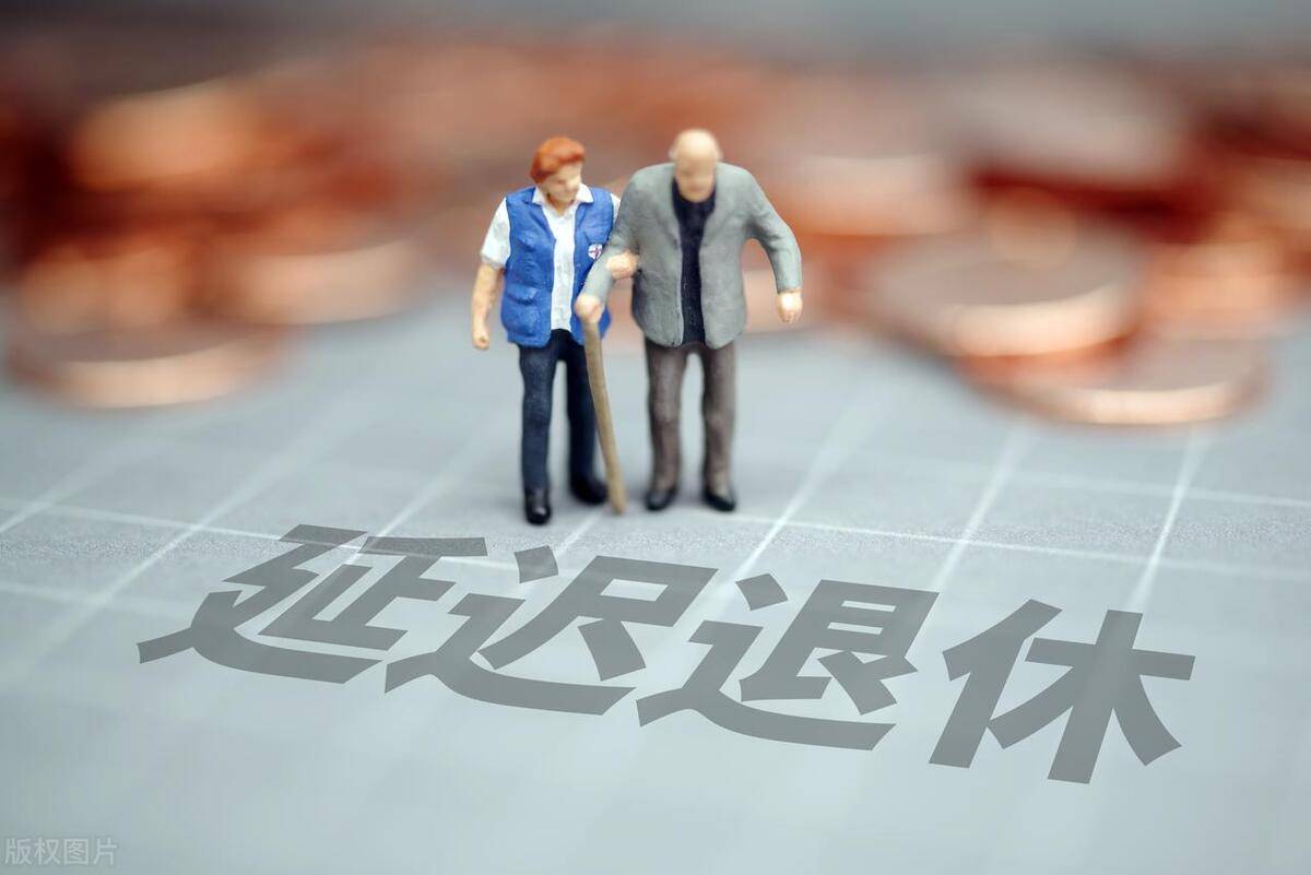 退休养老保险制度__退休养老金政策解读