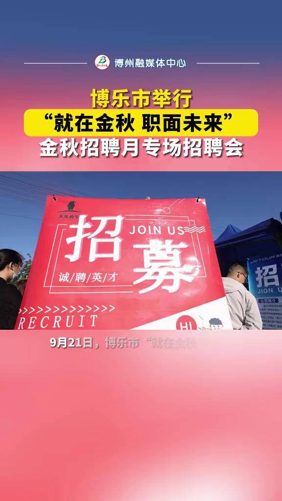 招聘信息最新招聘2024_招聘信息发布平台_招聘信息