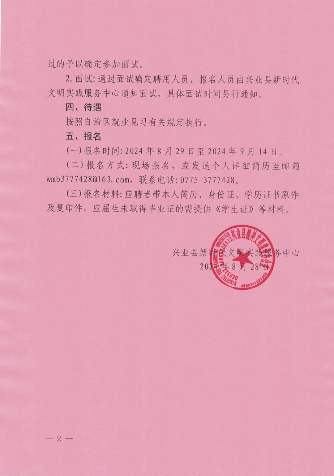 招聘网_招聘_广饶招聘6月招聘司机