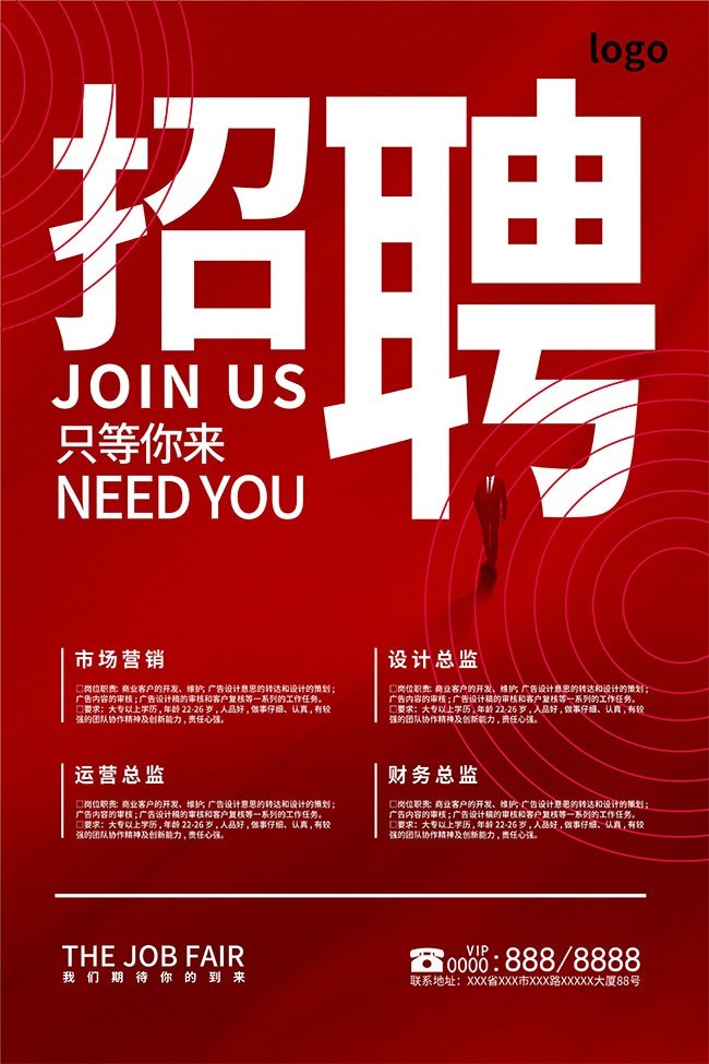 招聘来了！10月20日铜仁招聘广告！