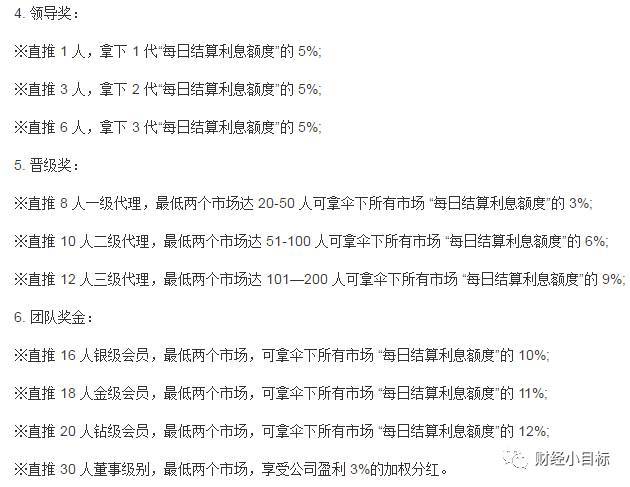 众安金融诈骗_人众金融 骗局_众融金融是真是假