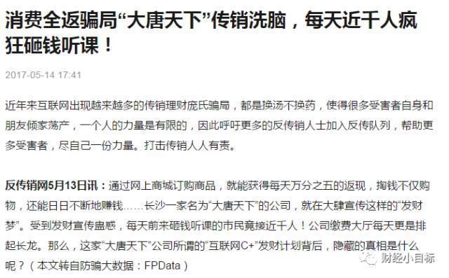 众安金融诈骗_人众金融 骗局_众融金融是真是假