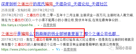 人众金融 骗局_众安金融诈骗_众融金融是真是假