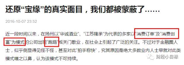 众安金融诈骗_人众金融 骗局_众融金融是真是假