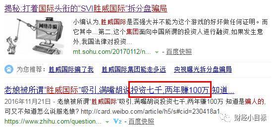 众融金融是真是假_众安金融诈骗_人众金融 骗局