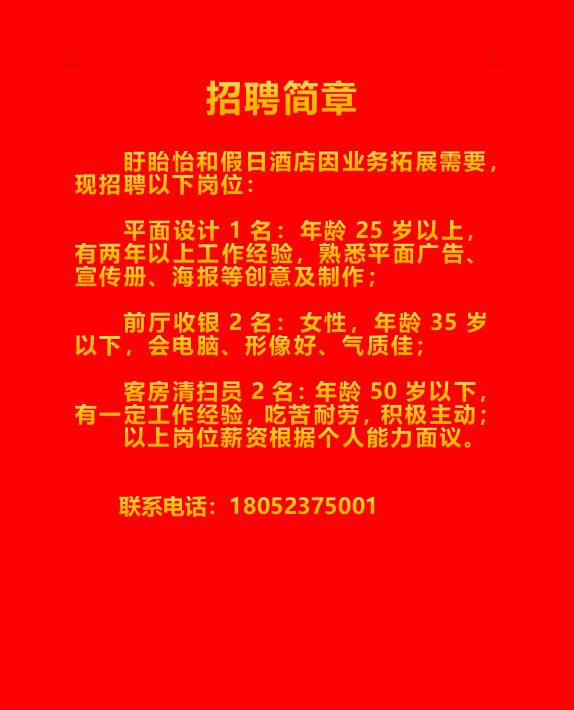 定向招聘非定向招聘_招聘网_招聘