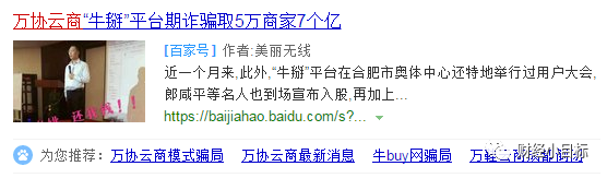 众融金融是真是假_众安金融诈骗_人众金融 骗局