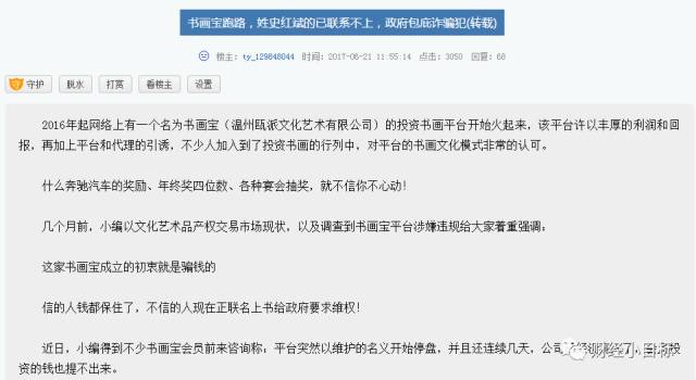 众安金融诈骗_人众金融 骗局_众融金融是真是假