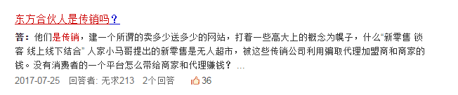 人众金融 骗局_众安金融诈骗_众融金融是真是假